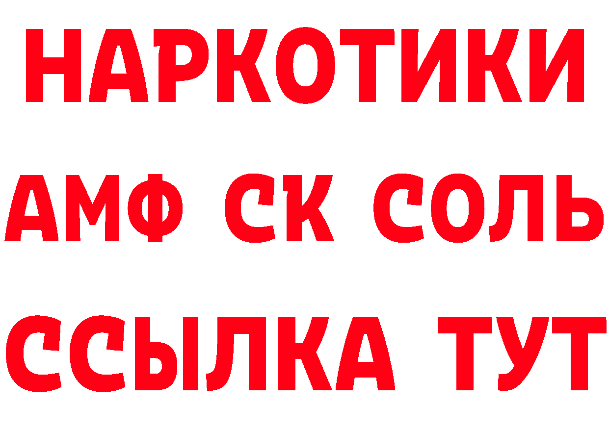 Где продают наркотики? даркнет формула Чадан